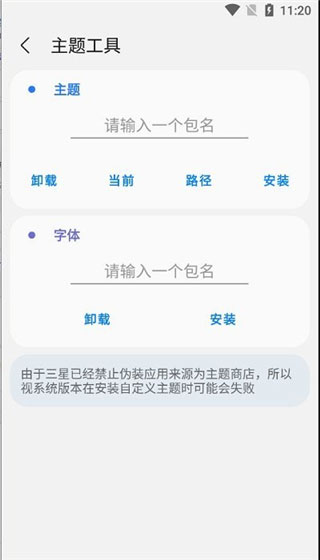 samhelper软件1.8版下载-samhelper1.8版手机正版下载v1.8 运行截图2