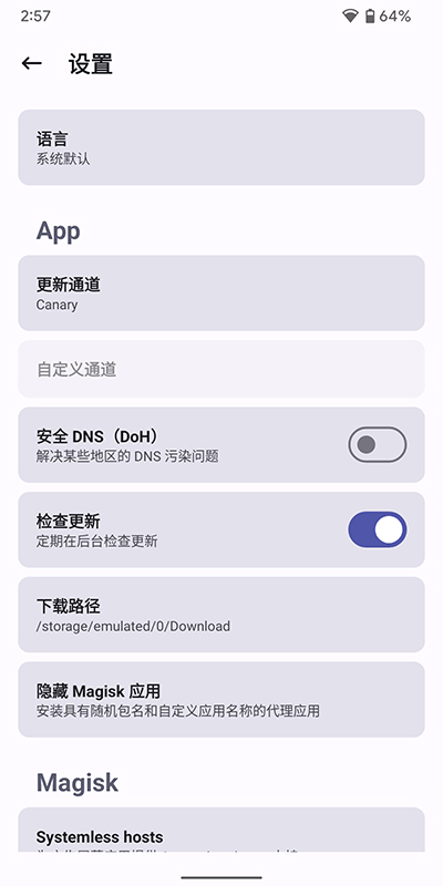 德尔塔面具APP下载-德尔塔面具安卓手机下载v2.31 运行截图2