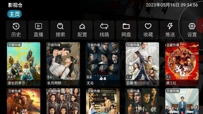 影视仓APP内置源版下载-影视仓内置源版最新apk下载v5.5.5 运行截图2