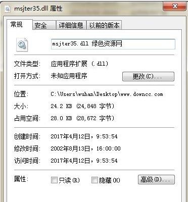 msjter35.dll修复文件最新下载-msjter35.dll修复文件最新免费下载 运行截图1