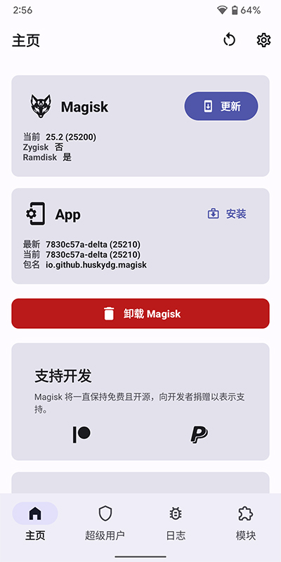 德尔塔面具APP25.2版下载-德尔塔面具25.2版安卓免费下载v25.2 运行截图2