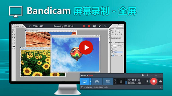 Bandicam下载-录制软件Bandicam免费V5.3下载  运行截图1