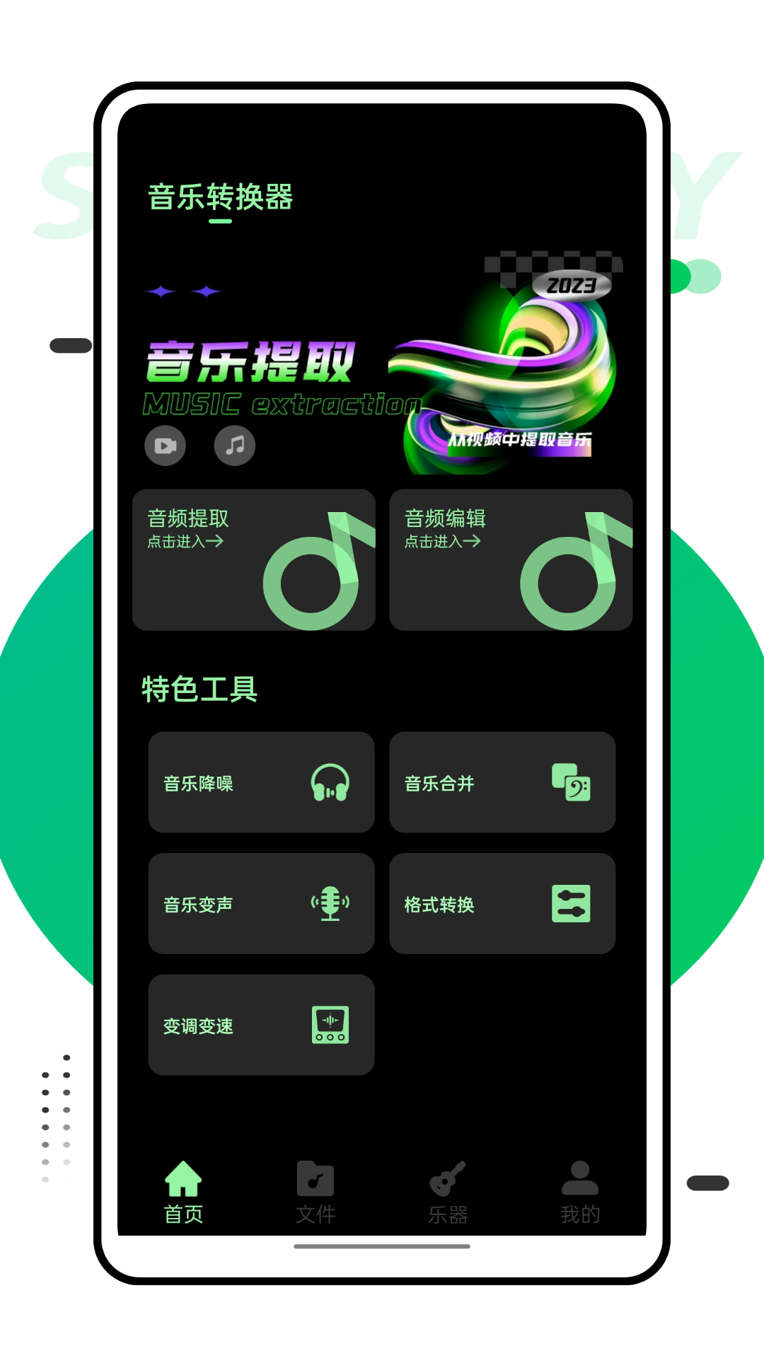 风车音乐APP下载-风车音乐安卓免费版下载v1.3.3 运行截图2