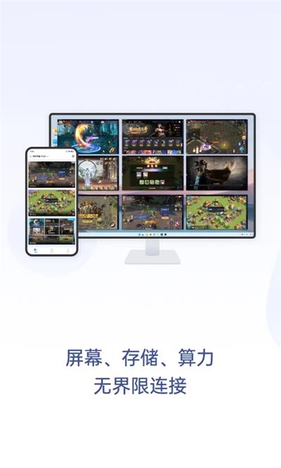 无界趣连APP下载-无界趣连手机正版下载v1.3.15.25 运行截图1