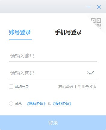 专有钉钉下载-专有钉钉电脑版V2.6.0免费下载 运行截图1