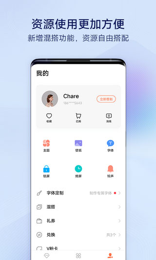 i主题免费版下载-i主题VIVO桌面下载 运行截图1