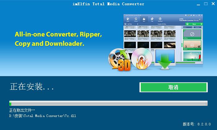 imElfin Total Media Converter