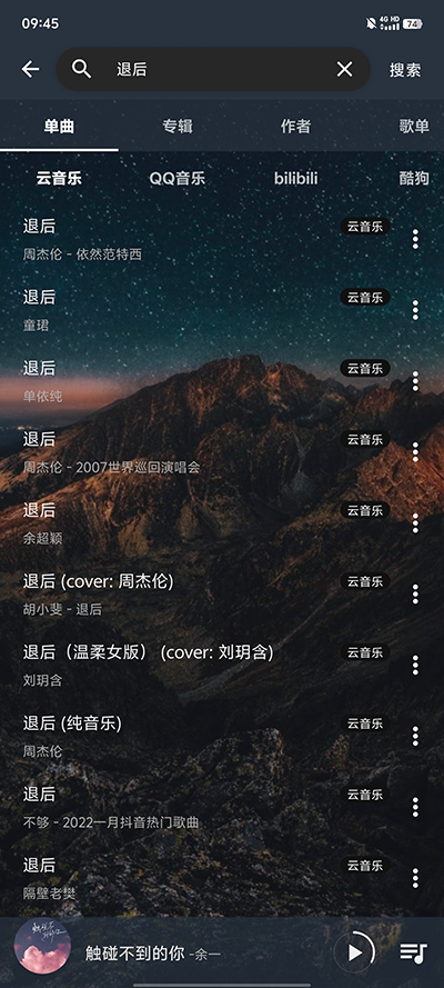 速悦音乐APP下载-速悦音乐手机正版下载v3.0.6 运行截图1