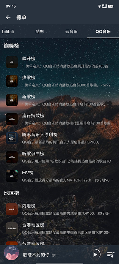 速悦音乐APP下载-速悦音乐手机正版下载v3.0.6 运行截图3