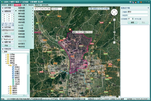 全能电子地图下载器电脑版v3.7