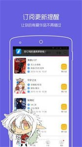 一耽女孩APP正版下载-一耽女孩手机正版下载v2.0.5 运行截图2