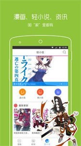 一耽女孩APP正版下载-一耽女孩手机正版下载v2.0.5 运行截图1