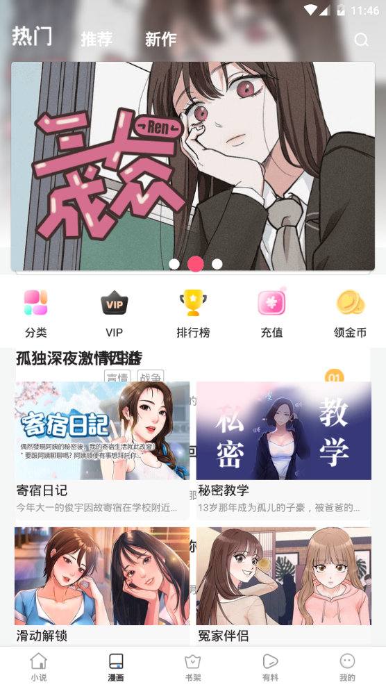 魔爪小说APP下载-魔爪小说手机正版下载v3.00.55.000 运行截图3