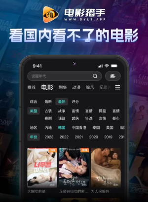 电影猎手APP去广告版下载-电影猎手去广告版手机正版下载v3.5.66 运行截图2