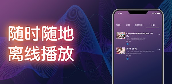 dlsite sound安卓下载-dlsite sound安卓软件下载 运行截图2