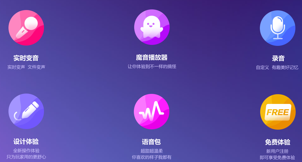 嘤音游戏变声器电脑版下载-嘤音游戏变声器电脑版免费版下载安装v2.0.1.4 运行截图1