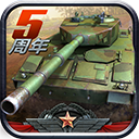 全民坦克联盟 v1.2.170