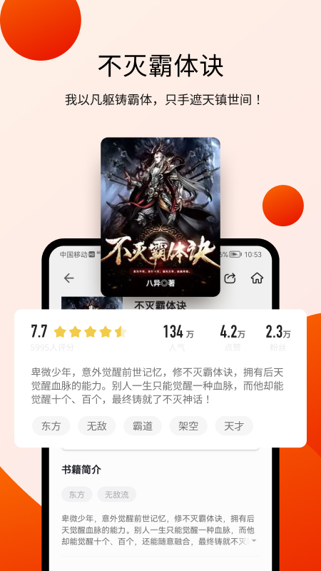 阅瓣小说APP下载-阅瓣小说最新apk下载v2.0.6 运行截图4