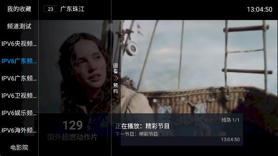 齐源软件TV下载-齐源TV手机正版下载v5.2.0 运行截图3