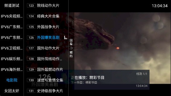 齐源软件TV下载-齐源TV手机正版下载v5.2.0 运行截图1