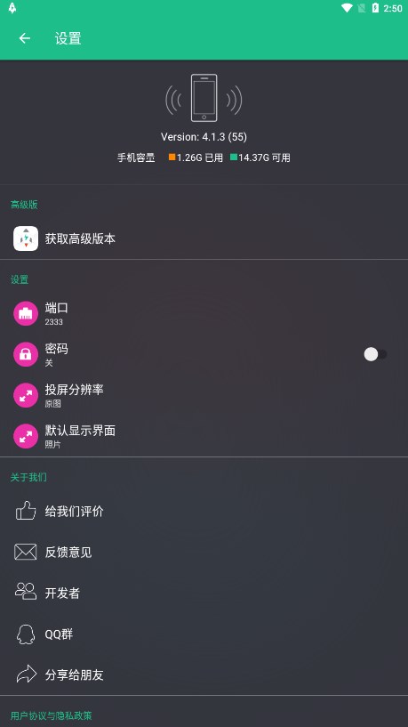 文件闪传APP4.1.2版下载-文件闪传4.1.2版最新apk下载v4.1.2 运行截图3