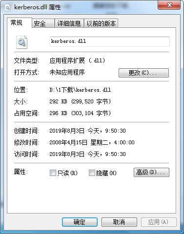kerberos.dll下载-kerberos.dll修复 运行截图1