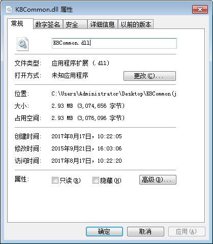 K8Common.dll文件最新下载-K8Common.dll修复文件最新免费下载 运行截图1