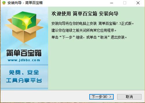 简单百宝箱变速精灵下载-简单百宝箱变速精灵最新版下载 运行截图1