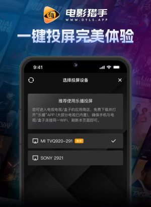 电影猎手APP2024最新版下载-电影猎手2024最新版apk下载v3.9.5 运行截图3