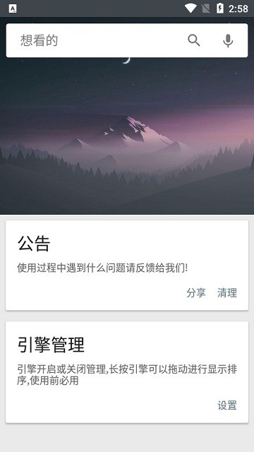 章鱼搜索APP下载-章鱼搜索安卓免费版下载v1.0 运行截图1