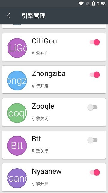 章鱼搜索APP下载-章鱼搜索安卓免费版下载v1.0 运行截图4