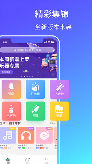 板凳音乐APP永久免费版下载-板凳音乐永久免费手机正版下载v7.0.6 运行截图1