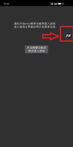 ff修改器APP免费版下载-ff修改器免费版最新apk下载v1.5.8 运行截图1