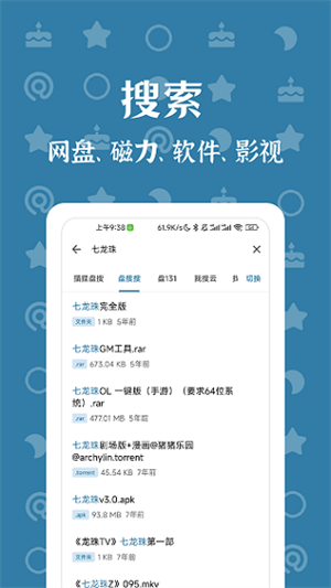 奇妙搜索APP1.4.9版下载-奇妙搜索1.4.9版最新apk下载v1.4.9 运行截图2