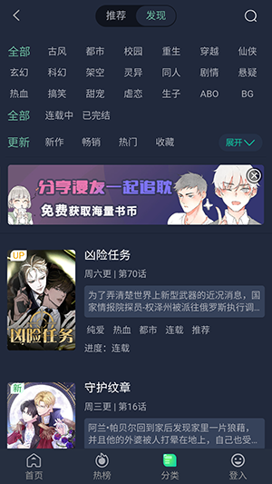 耽美窝APP无广告版下载-耽美窝无广告手机正版下载v1.0.2 运行截图1