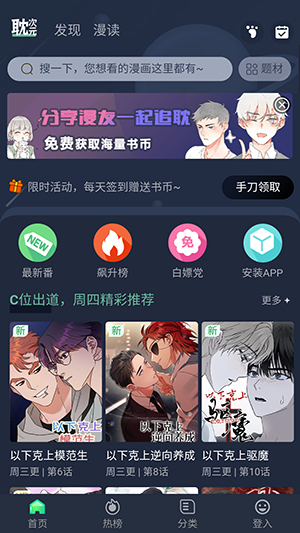 耽美窝APP无广告版下载-耽美窝无广告手机正版下载v1.0.2 运行截图2