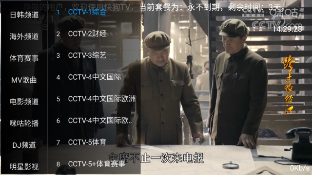 快狗TV软件下载-快狗TV安卓免费版下载vv2.1 运行截图1