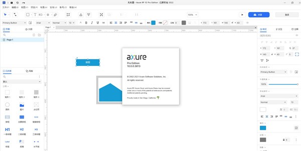 Axure RP10免费版下载-Axure RP10最新版本2024下载安装v10.0.0.3912 运行截图1