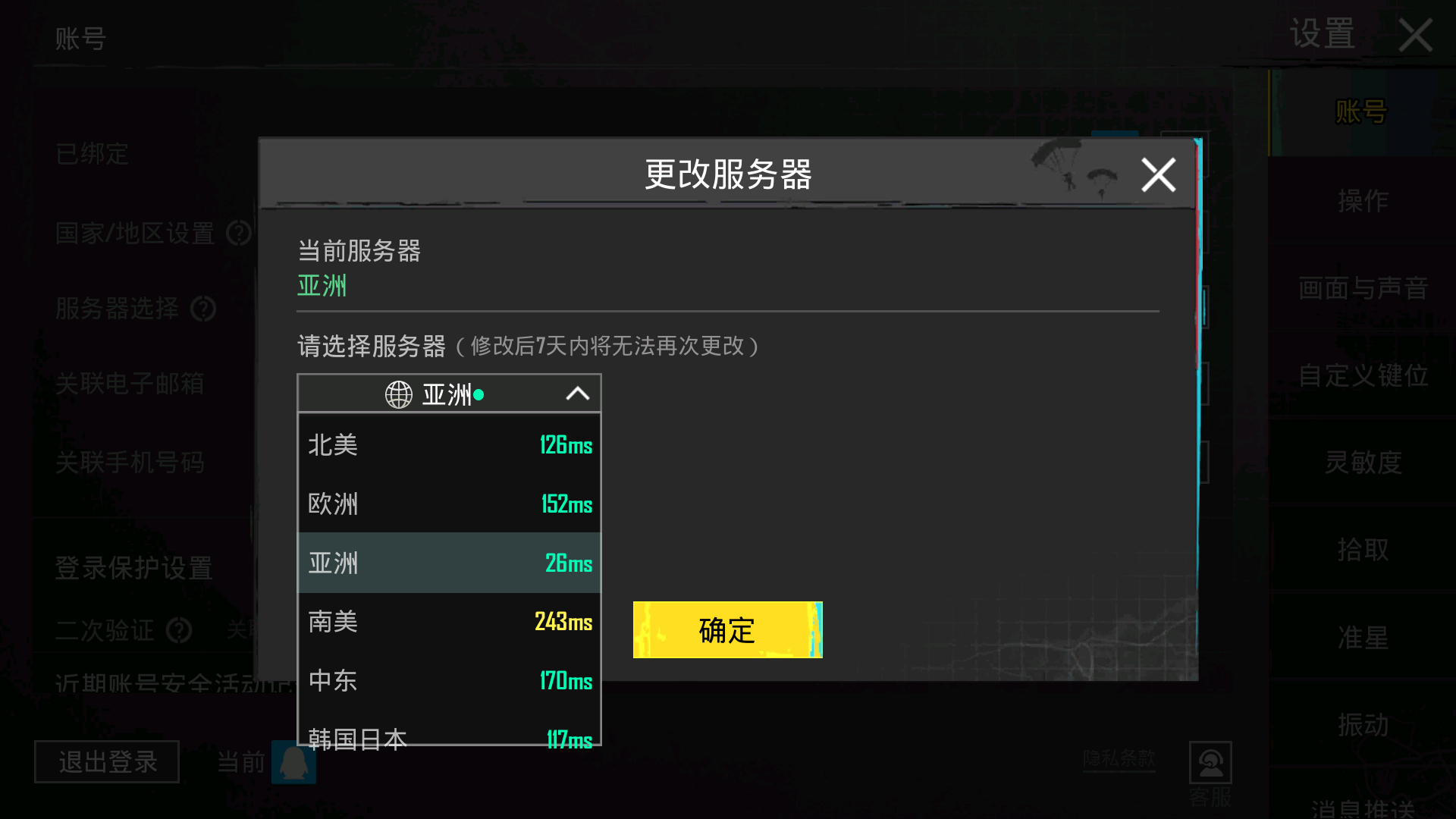 PUBG阿拉丁神灯版