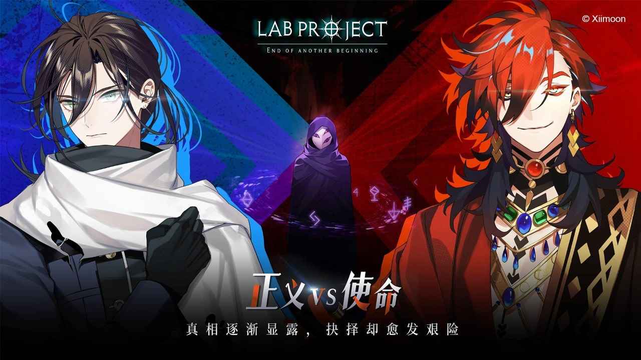 代号LaB手游下载-代号LaB手机免费下载v0.0.4 运行截图2