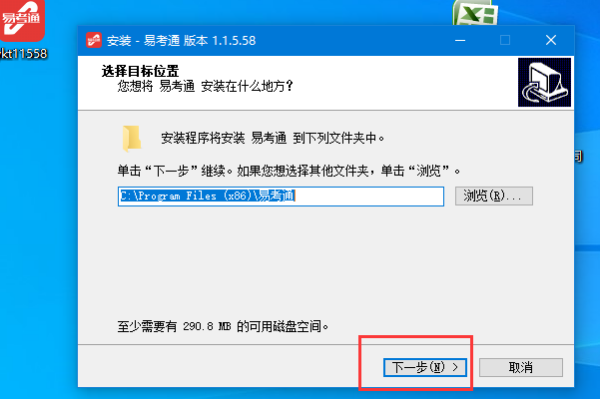 易考通在线考试平台下载-易考通在线考试客户端最新版下载安装v1.1.6.59 运行截图1