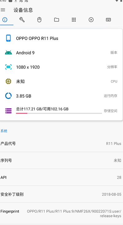 甲壳虫adb助手APP1.3.2版下载-甲壳虫adb助手1.3.2版最新apk下载v1.3.2 运行截图2