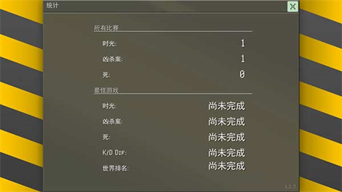 小型战争模拟器手游下载-小型战争模拟器安卓免费版下载v1.1.2 运行截图2