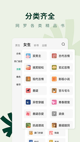 常读免费小说APP下载-常读免费小说最新apk下载v6.1.9.32 运行截图1