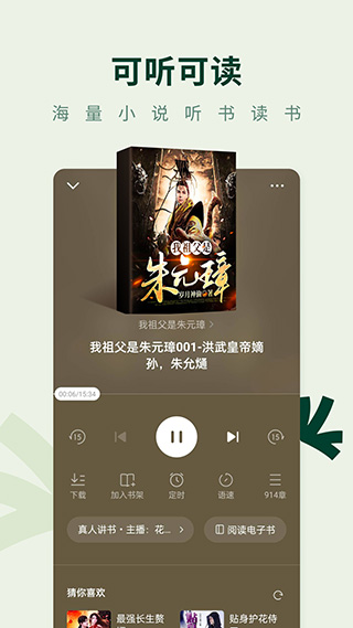 常读免费小说APP下载-常读免费小说最新apk下载v6.1.9.32 运行截图2