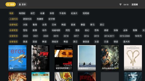 泥视频TV完整版app下载-泥视频TV完整版安卓免费下载v1.7.0.7 运行截图1