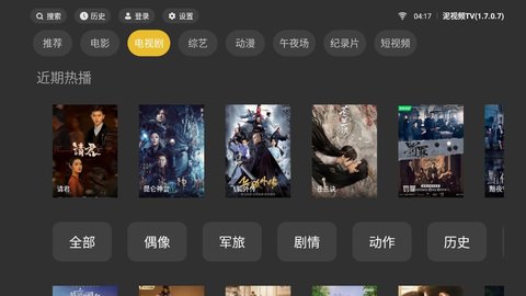 泥视频TV完整版app下载-泥视频TV完整版安卓免费下载v1.7.0.7 运行截图2