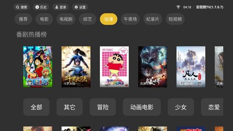 泥视频TV完整版app下载-泥视频TV完整版安卓免费下载v1.7.0.7 运行截图4