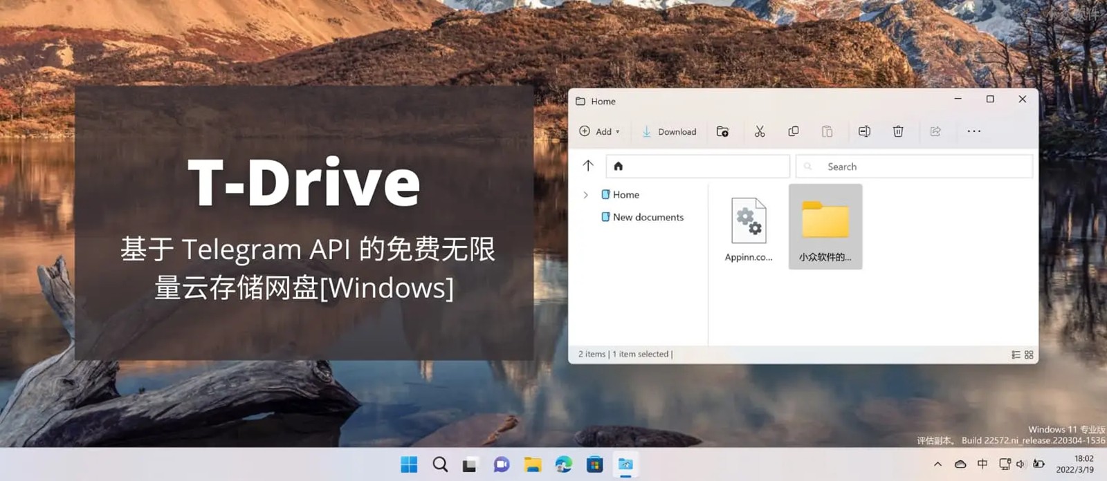 T-Drive网盘下载V1.0-T-Drive免费云盘下载 运行截图1