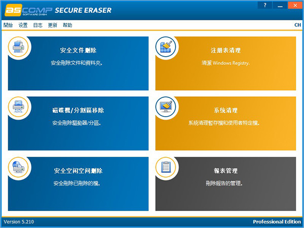 Secure Eraser Pro下载